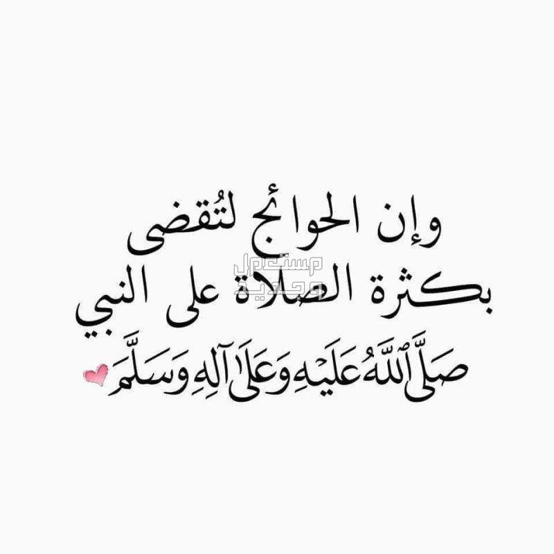 عبارات عن المولد النبوي الشريف قصيرة 2024 أجمل كلمات وعبارات تهنئة بالمولد النبوي