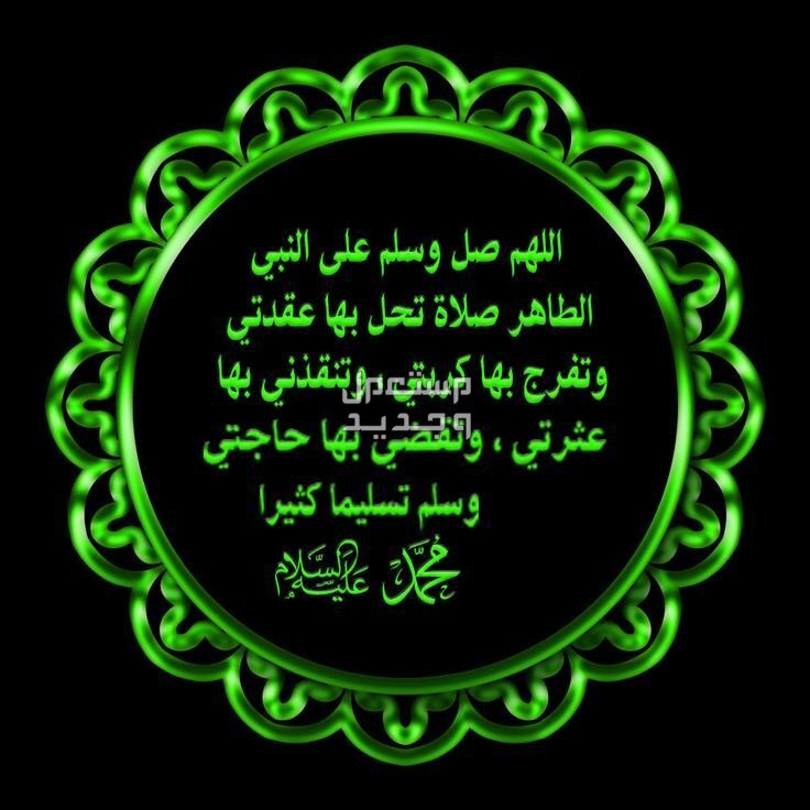 عبارات عن المولد النبوي الشريف قصيرة 2024 مباركات وتهاني بمناسبة المولد النبوى