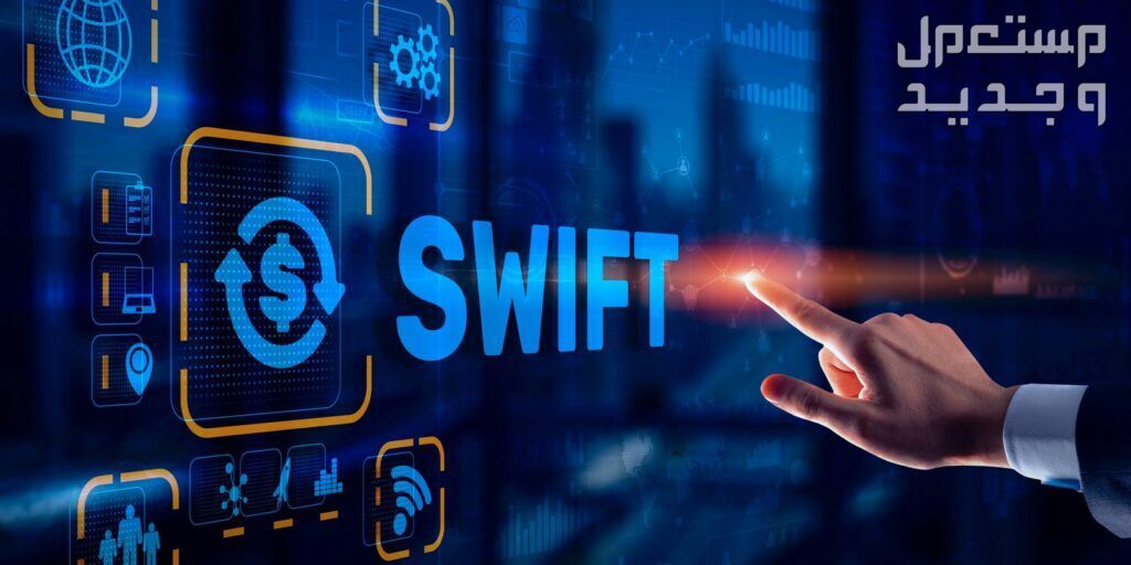 سويفت كود بنك الإمارات دبي الوطني.. و SWIFT Code كل الفروع رمز السويفت في بنك الإمارات دبي الوطني