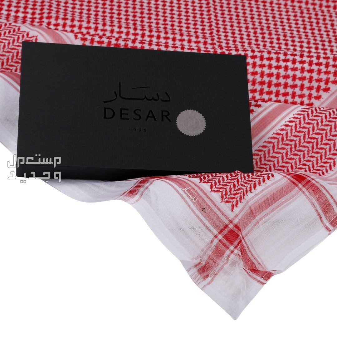 شماغ دسار ملكي 2024