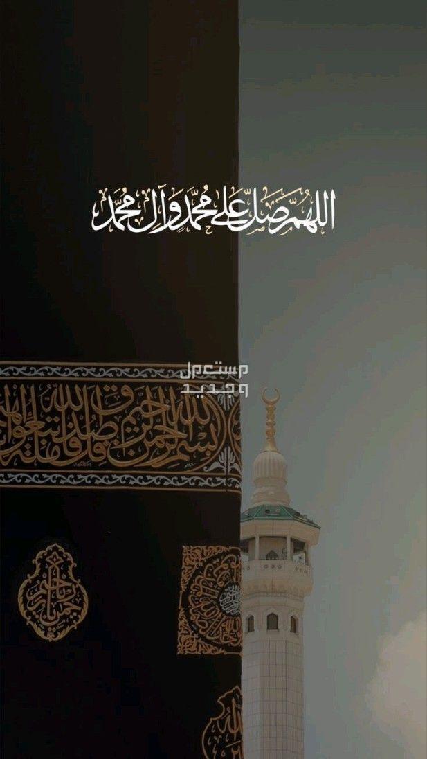 متى موعد المولد النبوي لعام 2024-1446.. وهل هو إجازة رسمية المولد النبوي