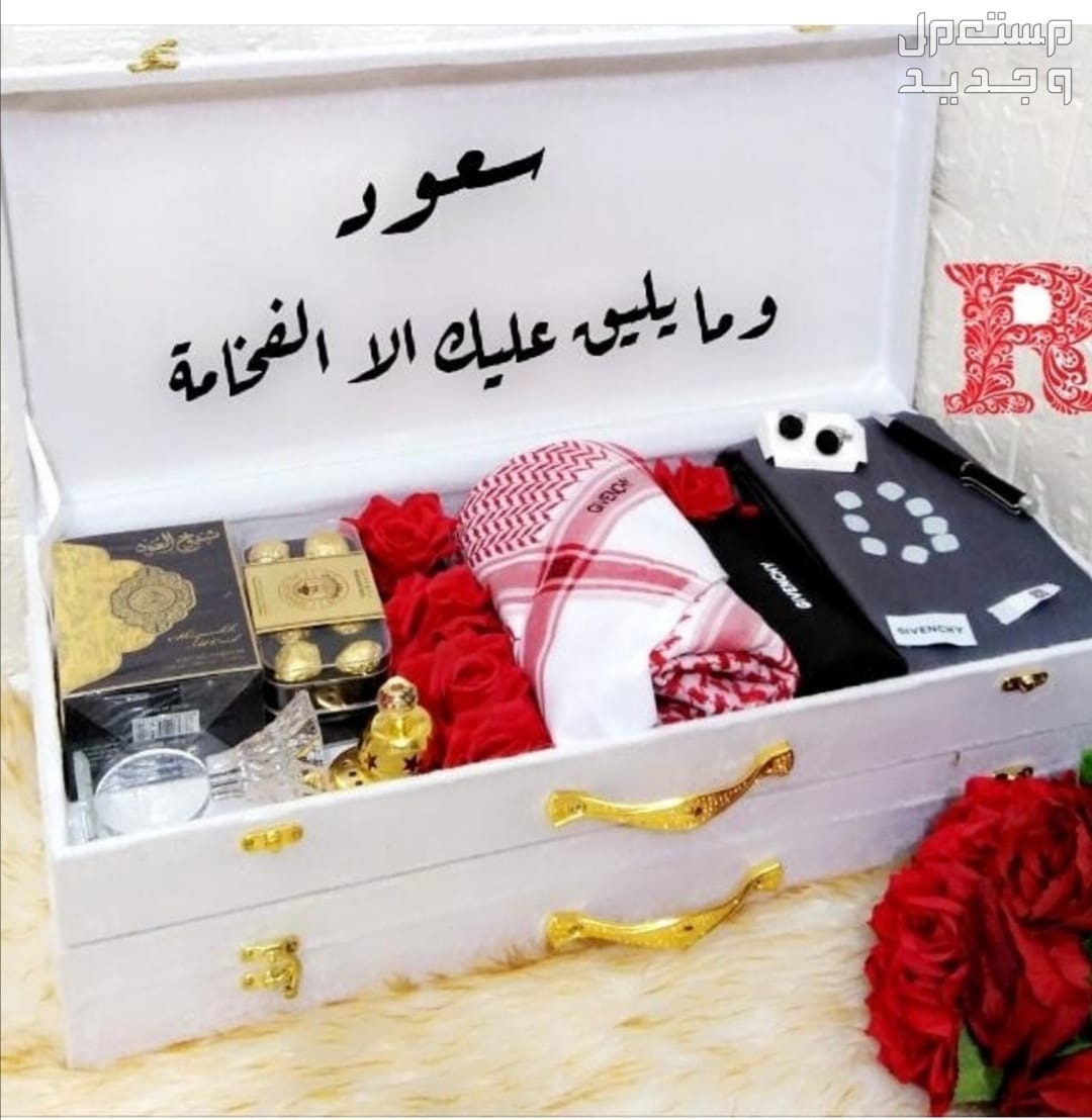 عروضنا مستمره  🌹بوكس رجالي يتكون من يوجد لدينا توصيل لجميع مدن المملكه العربيه السعوديه 🇸🇦🚛