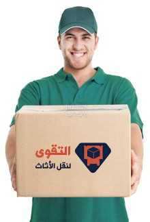 نقل عفش بالرياض فك وتركيب تخزين