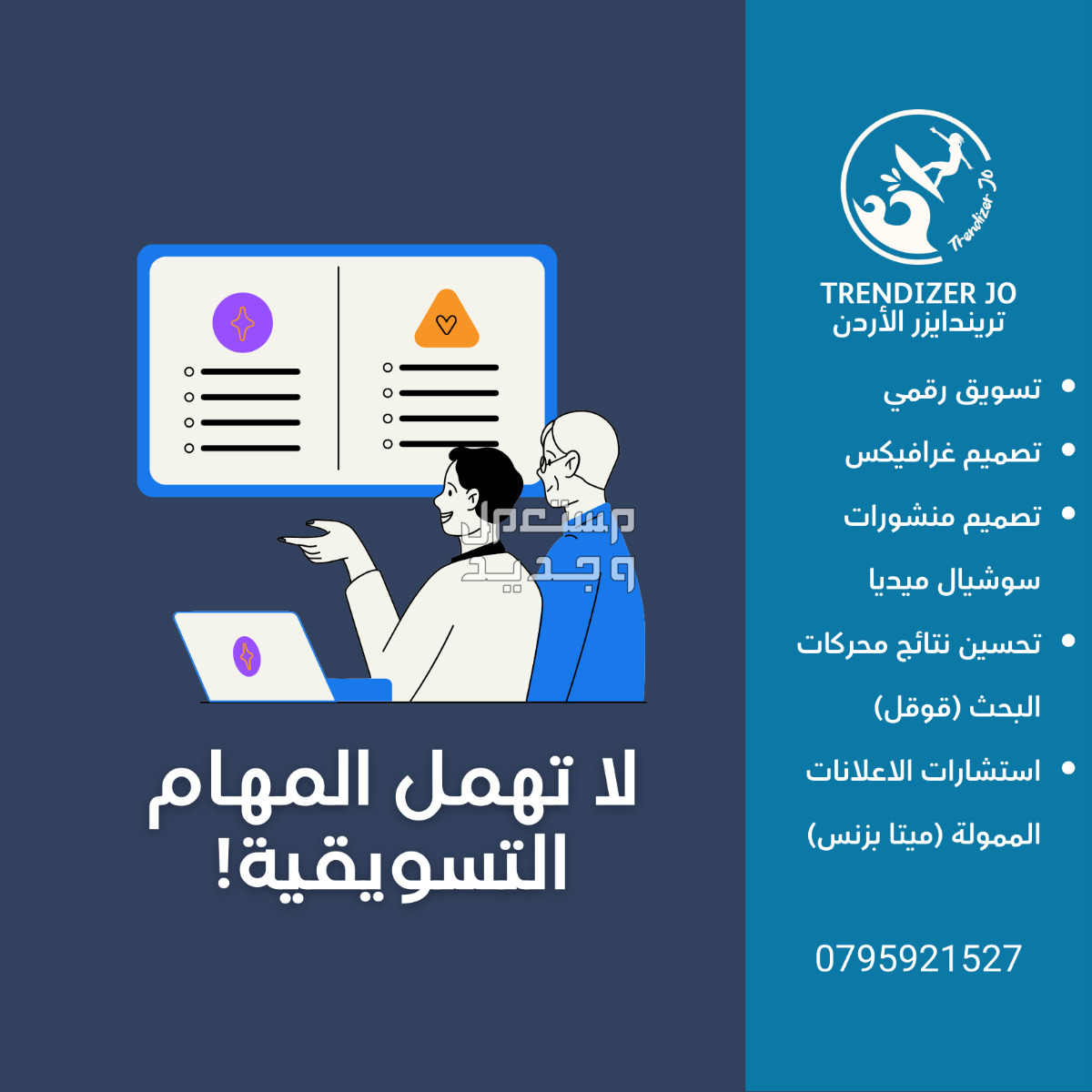 نصائح تسويق الكتروني 2024 اهم نصائح التسويق 2024