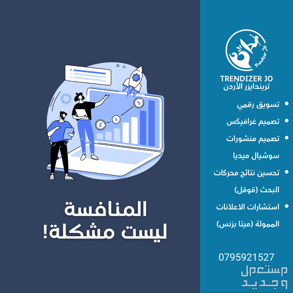 نصائح تسويق الكتروني 2024 نصائح تسويق رقمي 2024