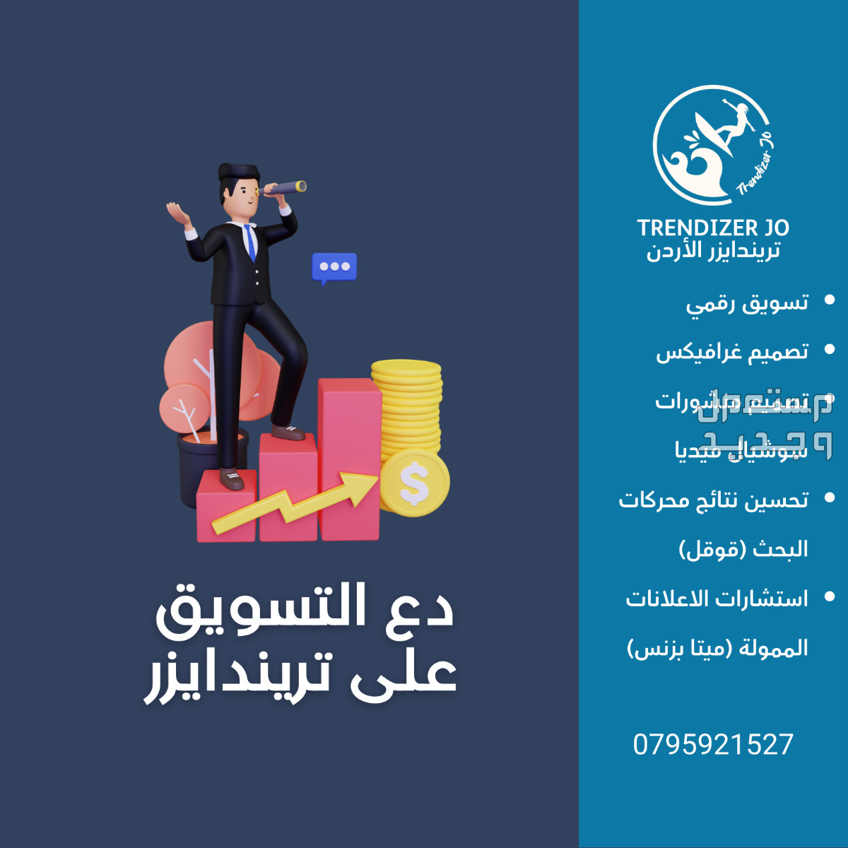 نصائح تسويق الكتروني 2024 نصائح التسويق الالكتروني 2024