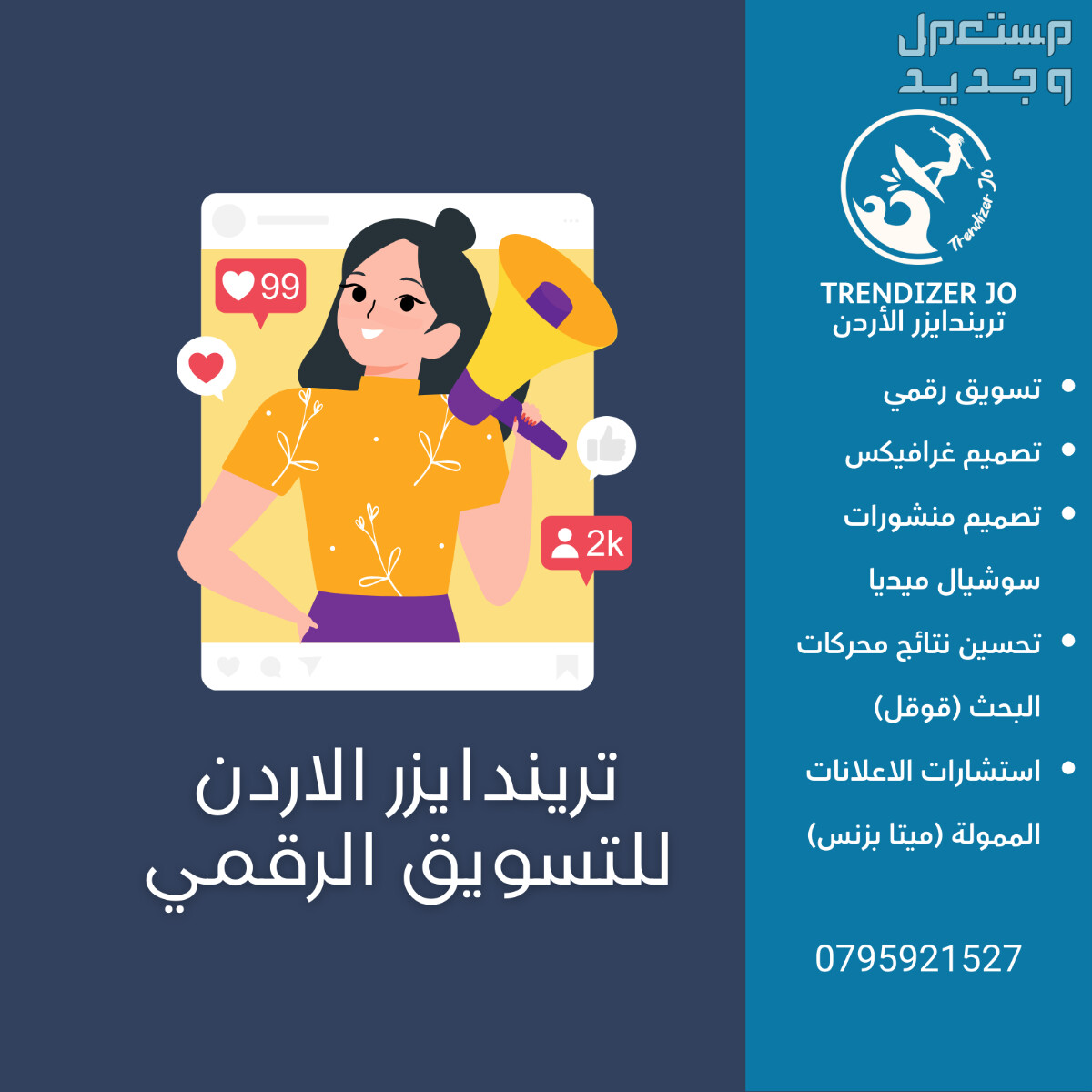 نصائح تسويق الكتروني 2024 ماهي اهم النقاط التي يجب ان تركز عليها في عملية التسويق لمنتجاتك 2024