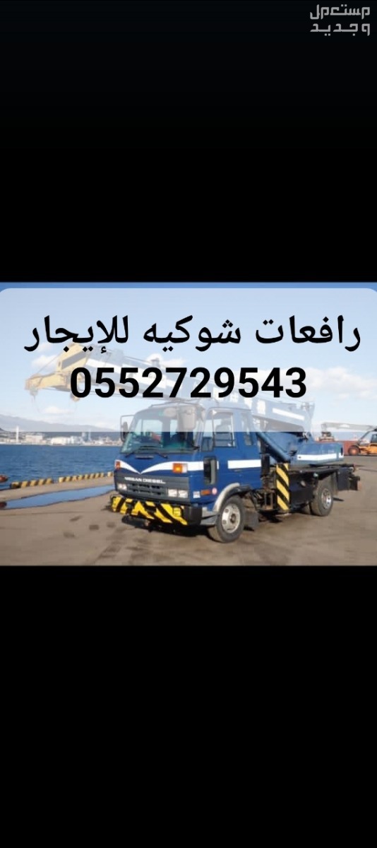 رافعات شوكيه للإيجار جميع انواعها واحجامها