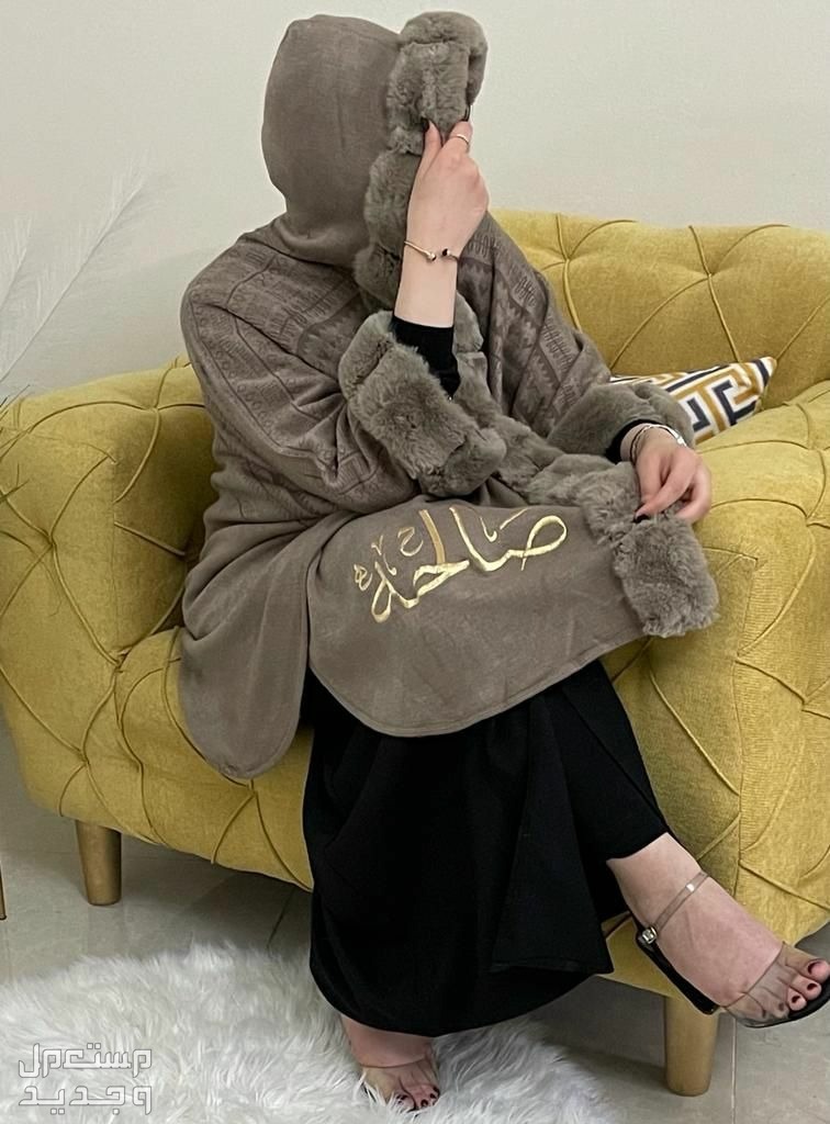 فروة نسائي بالاسم جودة عالية