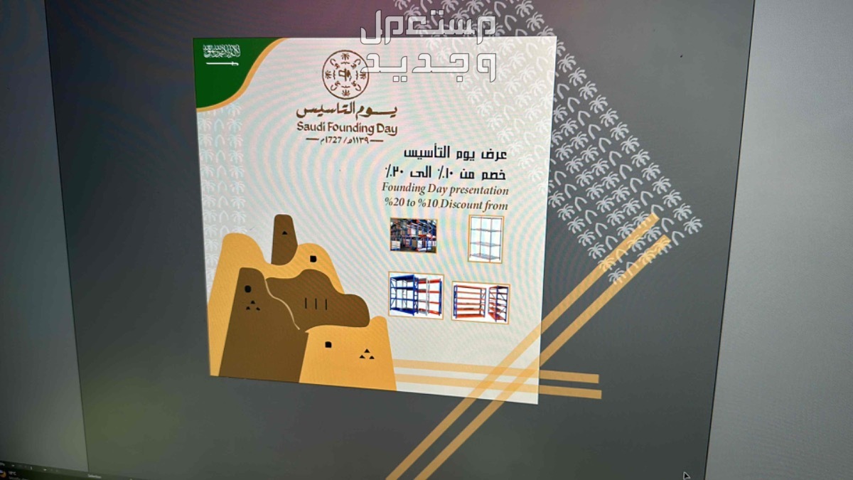 تصميم وطباعه مصنع دعايه واعلان الرياض ستيكرات بنرات بوثات