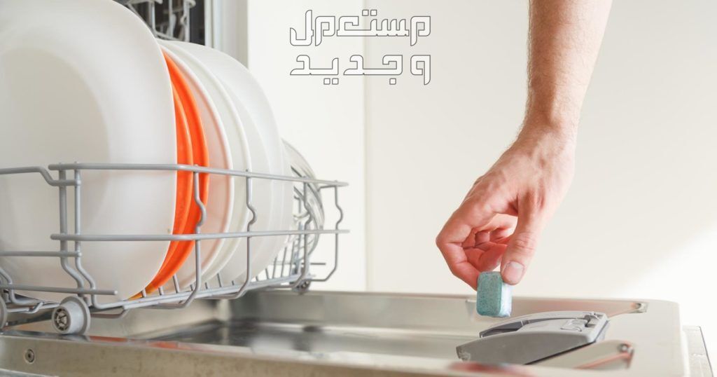 أرخص وأفضل صابون غسالة الصحون... منظفات آمنة لجلاية الأطباق منظفات غسالة المواعين