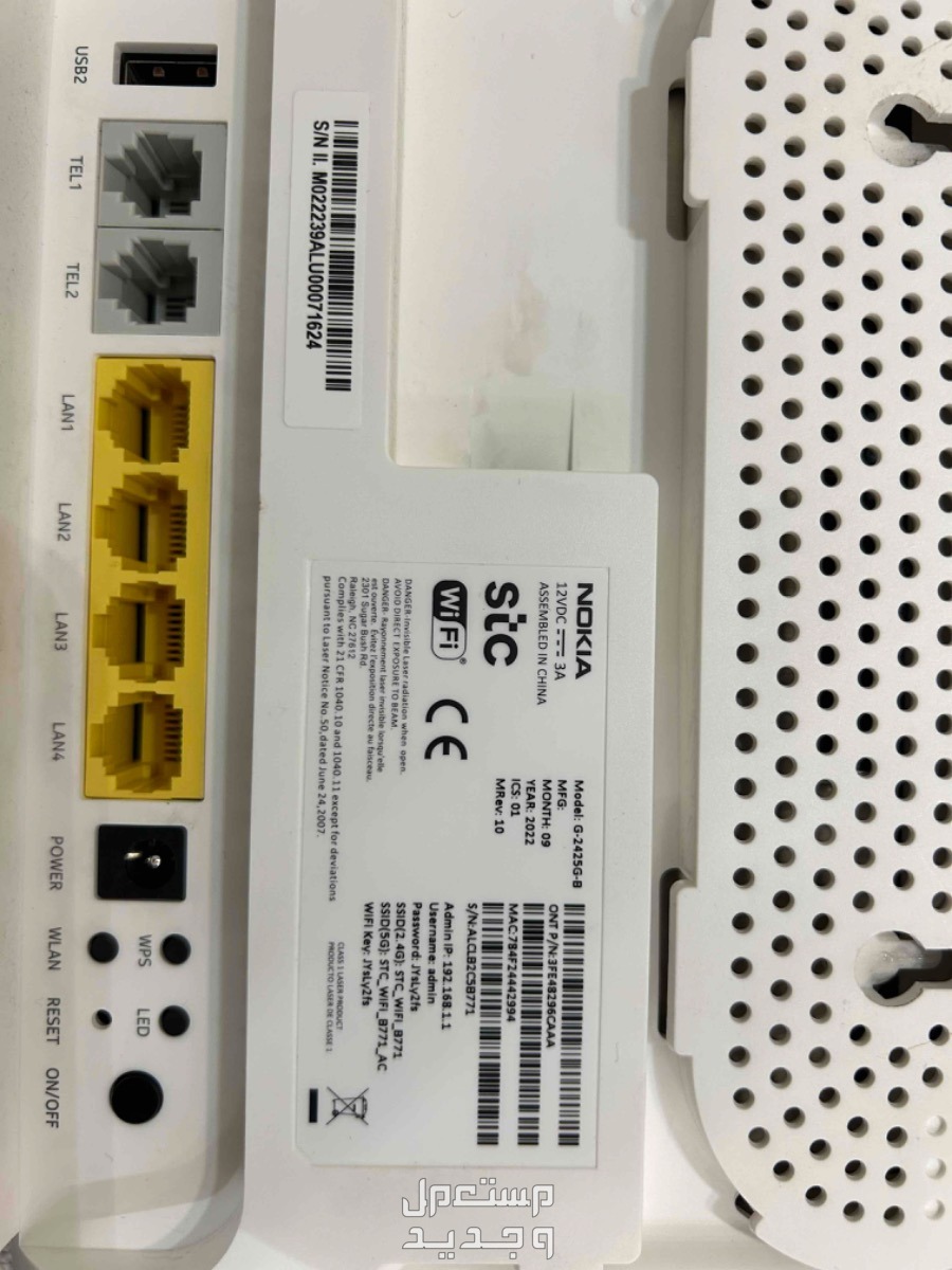 مودم ألياف بصرية STC
