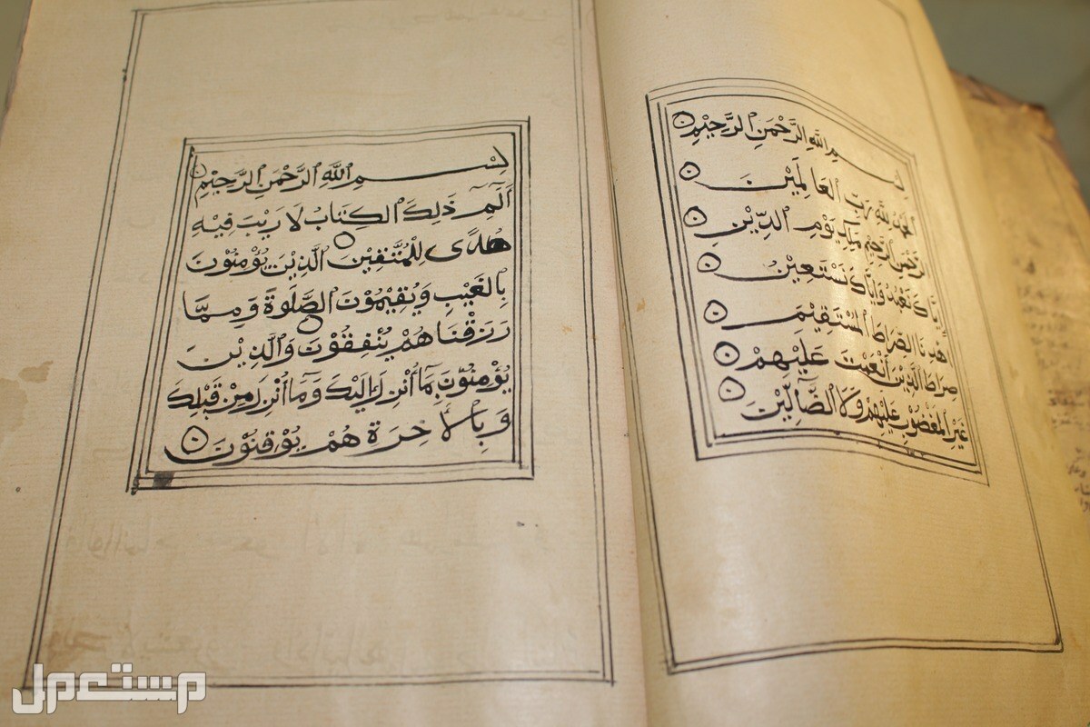 مصحف اثري قديم_كامل مع التفسير 006