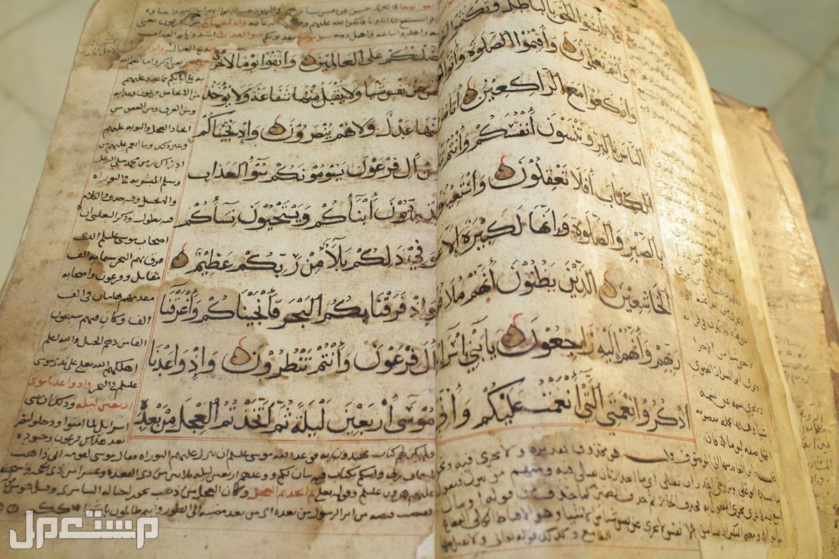 مصحف اثري قديم_كامل مع التفسير 007