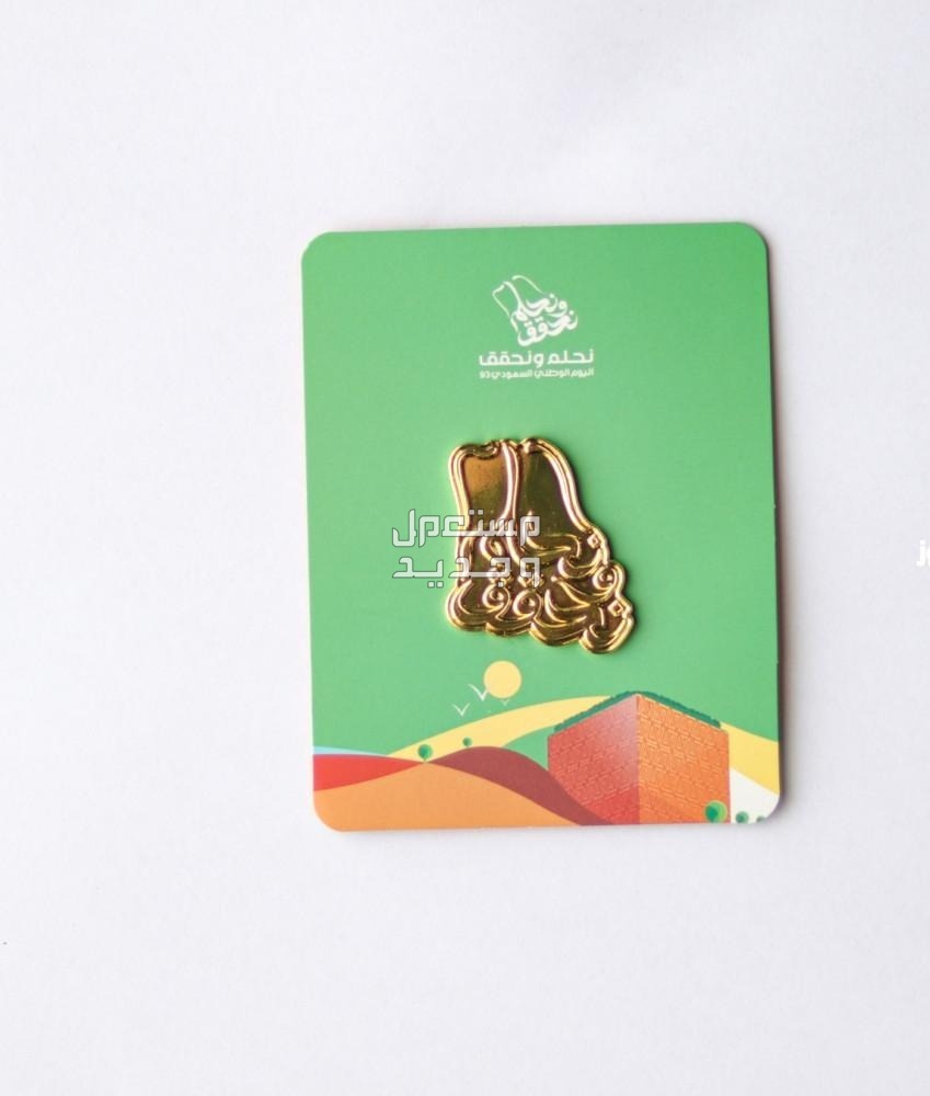 تصميم بطاقة تهنئة باليوم الوطني السعودي 1446 بالاسم بطاقة تهنئة باليوم الوطني