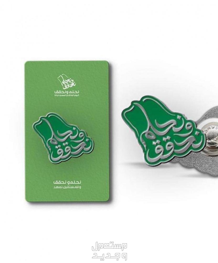 تصميم بطاقة تهنئة باليوم الوطني السعودي 1446 بالاسم تصميم بطاقة تهنئة باليوم الوطني