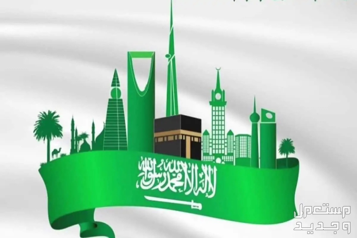 تصميم بطاقة تهنئة باليوم الوطني السعودي 1446 بالاسم بطاقة تهنئة باليوم الوطني السعودي 1446