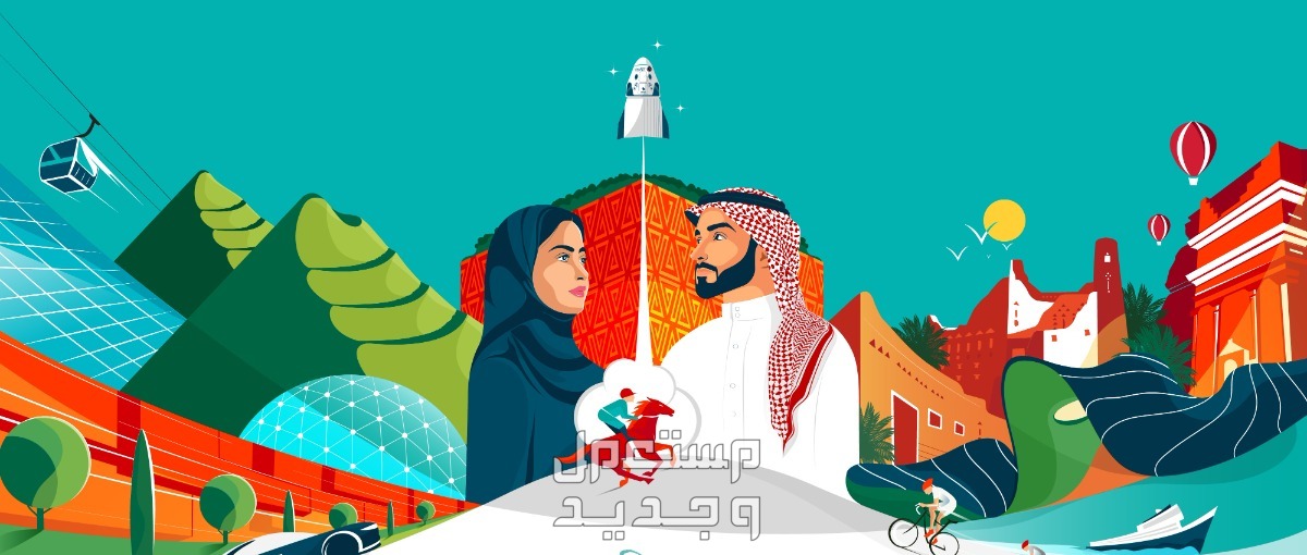 تصميم بطاقة تهنئة باليوم الوطني السعودي 1446 بالاسم اليوم الوطني السعودي 94