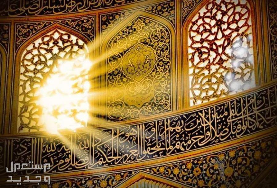 قصائد عن المولد النبوي الشريف مكتوبة 1446 شعاع الشمس يدخل إلى المسجد