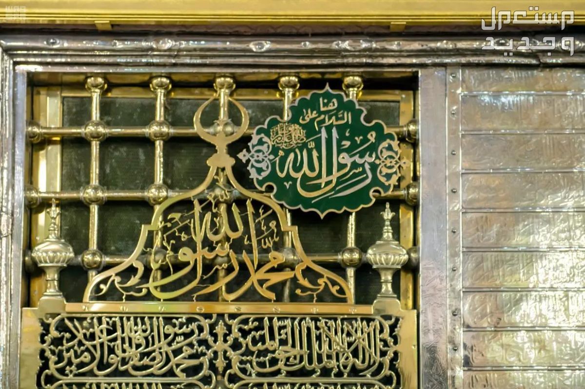 قصائد عن المولد النبوي الشريف مكتوبة 1446 قبر الرسول صلى الله عليه وسلم