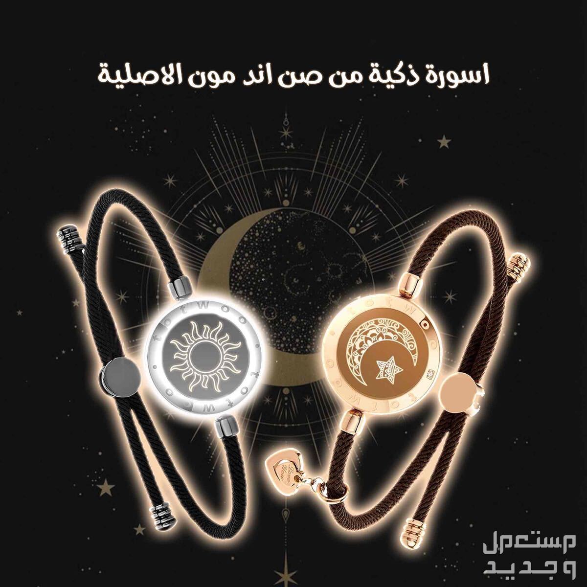 الاسوره الذكيه الاصليه من sun & moon