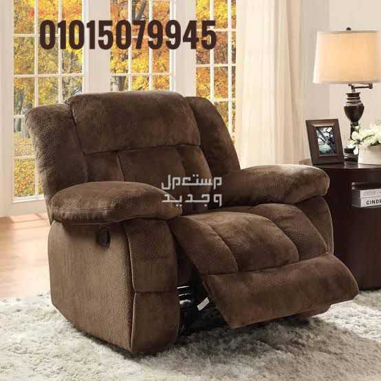 كرسي الليزي بوي -lazy boy chair