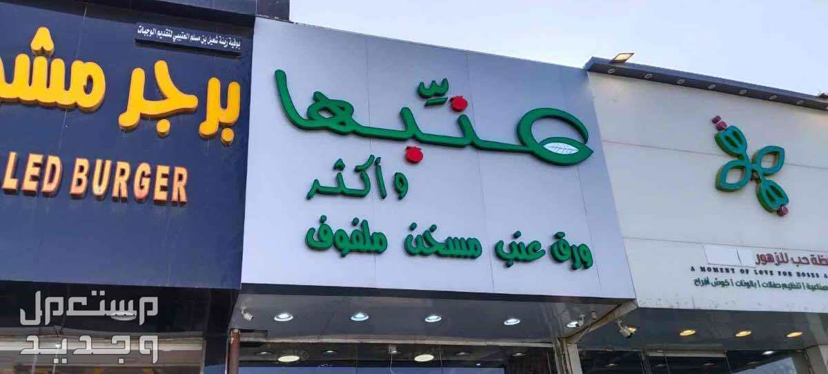 خطاط لوحة محل لوحة فود ترك استيكر سيارة و زجاج بنر رول اب بوب اب