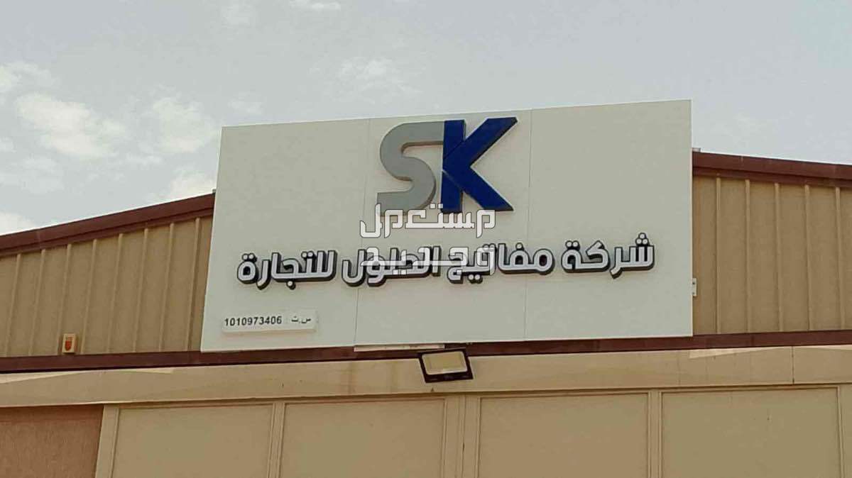 خطاط لوحة محل لوحة فود ترك استيكر سيارة و زجاج بنر رول اب بوب اب