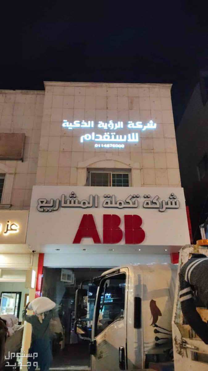 خطاط لوحة محل لوحة فود ترك استيكر سيارة و زجاج بنر رول اب بوب اب