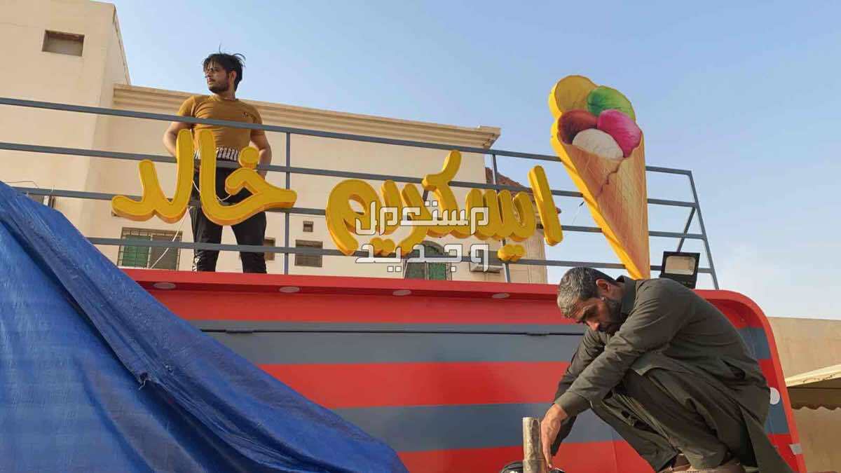 خطاط لوحة محل لوحة فود ترك استيكر سيارة و زجاج بنر رول اب بوب اب