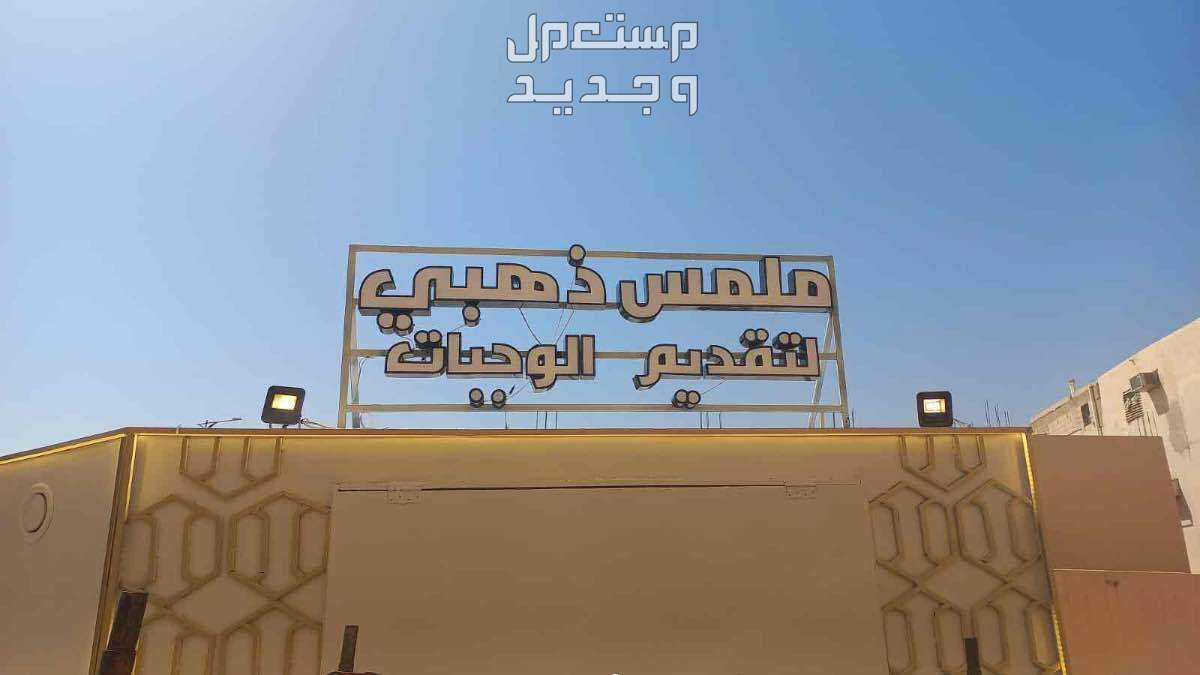 خطاط لوحة محل لوحة فود ترك استيكر سيارة و زجاج بنر رول اب بوب اب