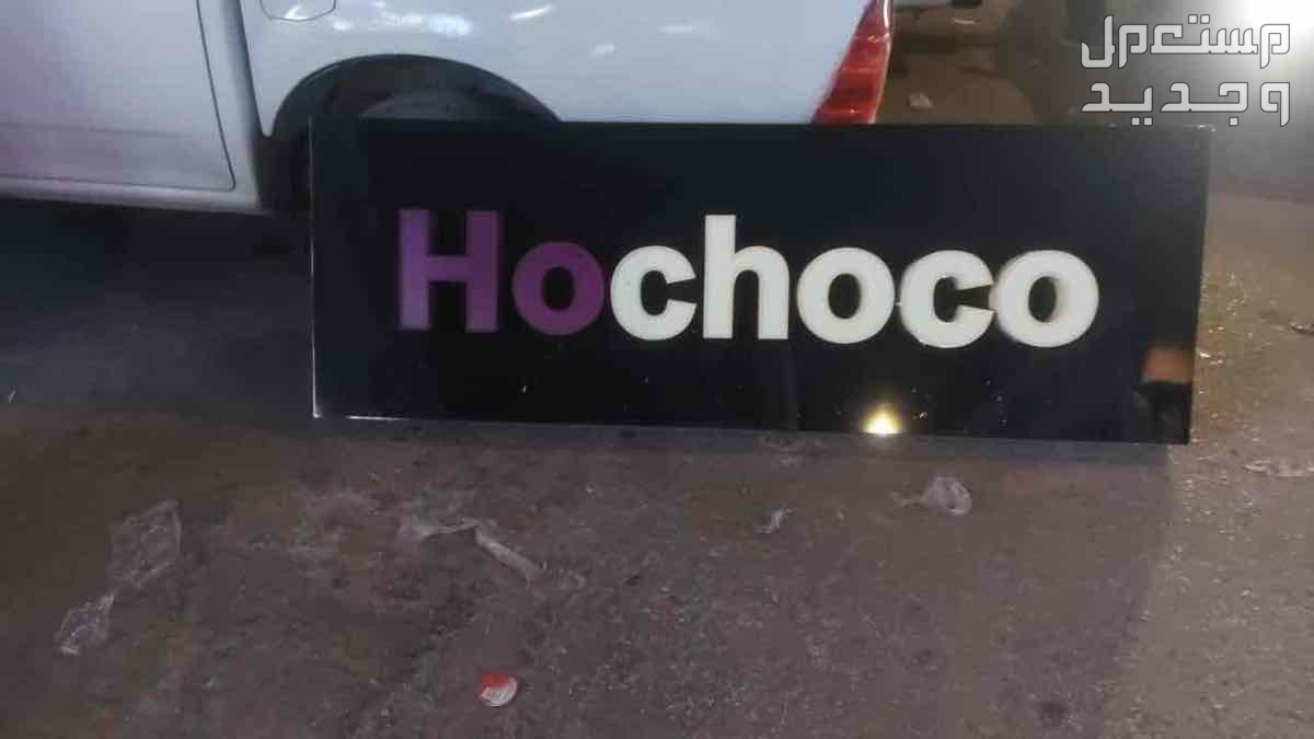 خطاط لوحة محل لوحة فود ترك استيكر سيارة و زجاج بنر رول اب بوب اب