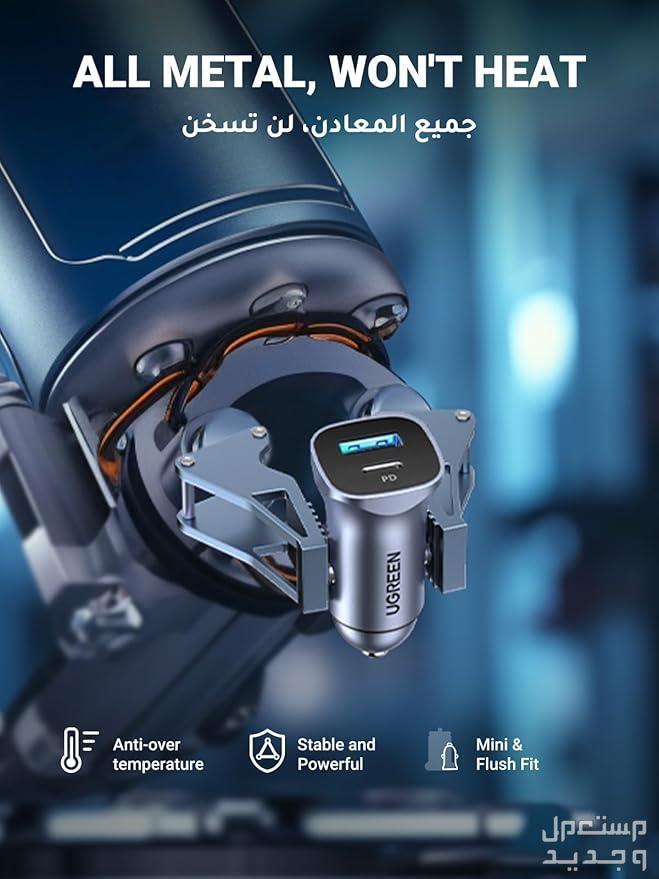 افضل شاحن سيارة للايفون..6 شواحن تعرف عليها شاحن سيارة يوجرين PD