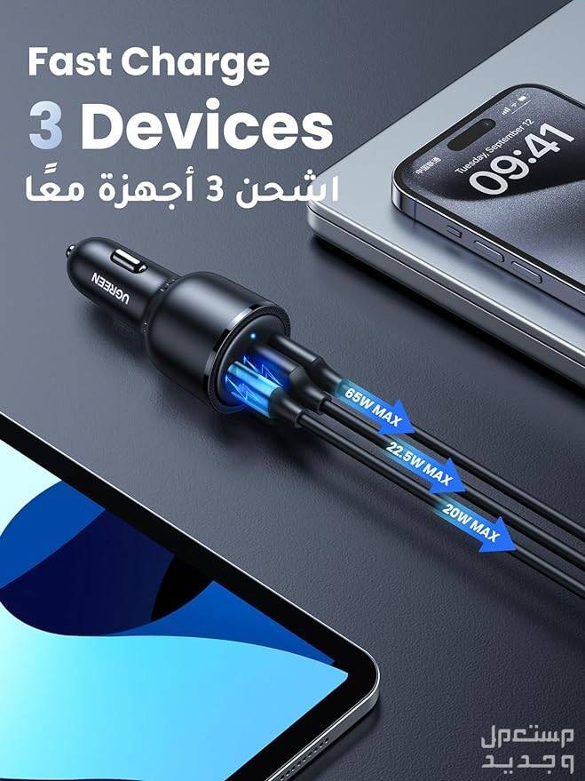 افضل شاحن سيارة للايفون..6 شواحن تعرف عليها شاحن سيارة للايفون