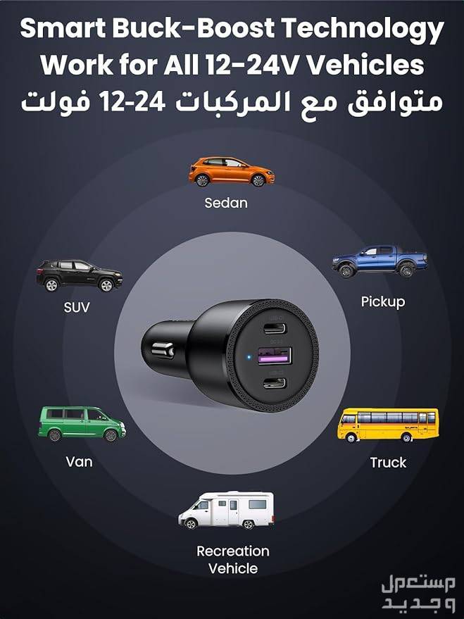 افضل شاحن سيارة للايفون..6 شواحن تعرف عليها شاحن ايفون يوجرين