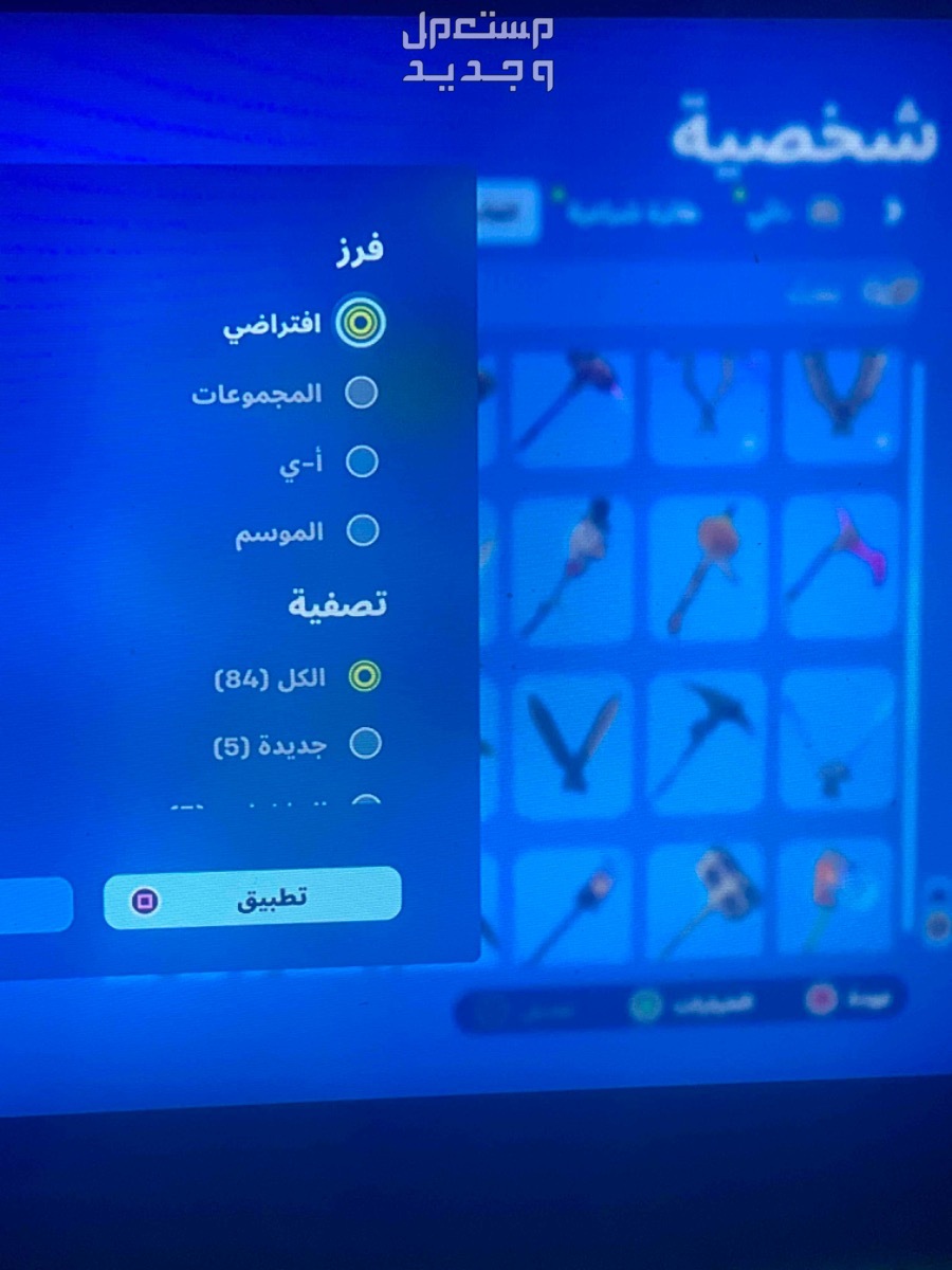 حساب فورت للبيع من السيزون الثالث