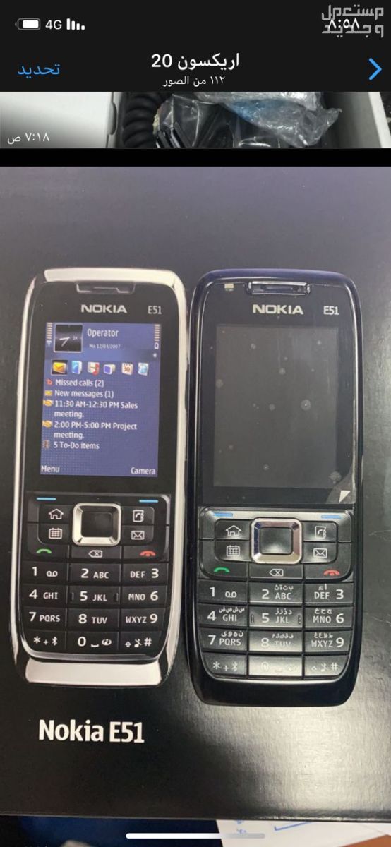 جوالات نوكيا 95 مطور وE66/E52/3109/8800 اصلي فنلندي