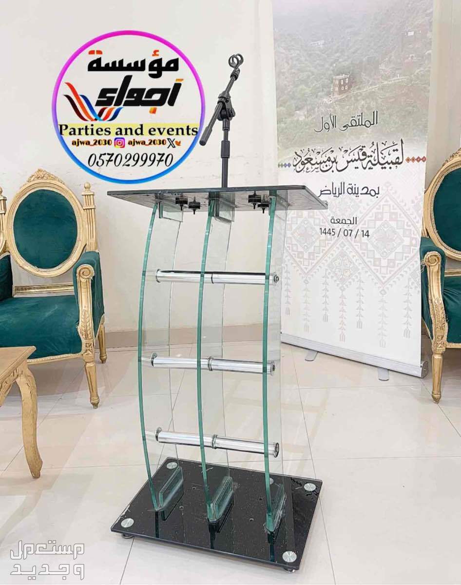 تاجير سماعات تاجير دي جي ‎مناسبات الرياض
‎‏‎تأجير صوتيات
‎‏‎ ⁧صوتيات مؤتمرات حفلا‬ت
‎‏‎⁧‫سما‬عات للايجار