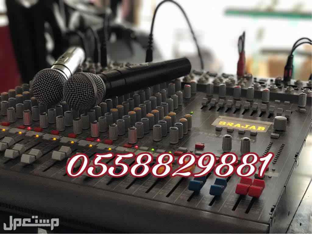 تاجير صوتيات تاجير سماعات ‎مناسبات الرياض
‎‏‎تأجير صوتيات
‎‏‎ ⁧صوتيات مؤتمرات حفلا‬ت
‎‏‎⁧‫سما‬عات للايجار