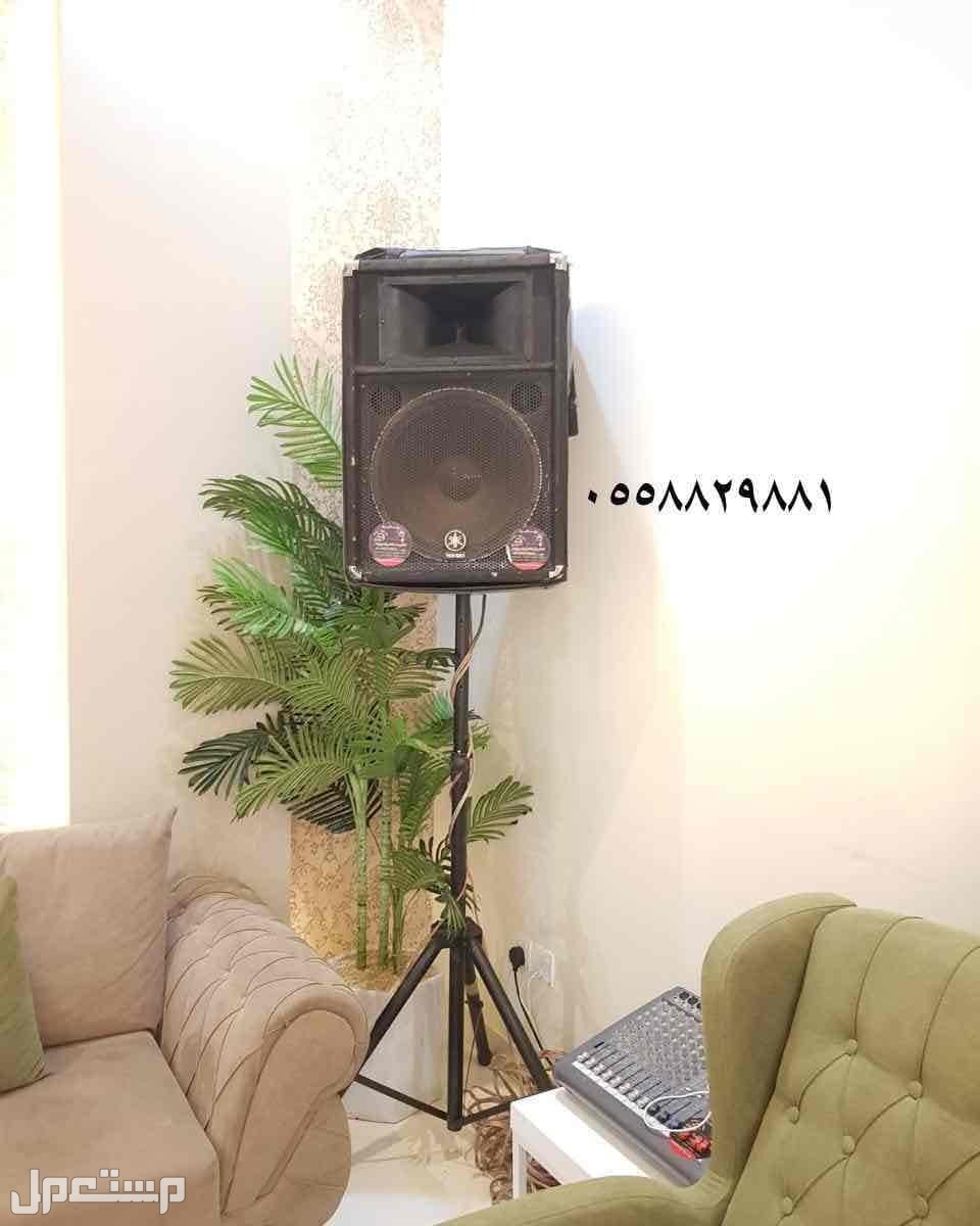 تاجير صوتيات تاجير سماعات ‎مناسبات الرياض
‎‏‎تأجير صوتيات
‎‏‎ ⁧صوتيات مؤتمرات حفلا‬ت
‎‏‎⁧‫سما‬عات للايجار