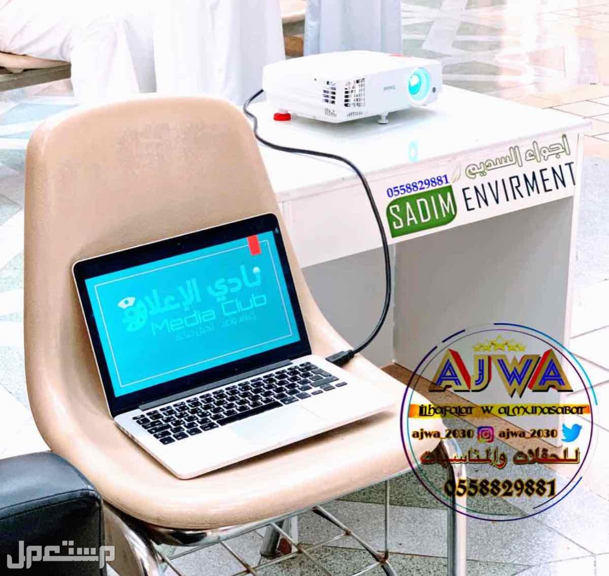 تاجير صوتيات تاجير سماعات ‎مناسبات الرياض
‎‏‎تأجير صوتيات
‎‏‎ ⁧صوتيات مؤتمرات حفلا‬ت
‎‏‎⁧‫سما‬عات للايجار