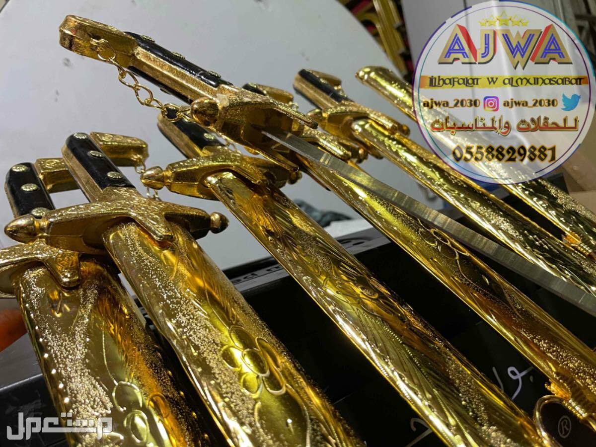 تاجير صوتيات تاجير سماعات ‎مناسبات الرياض
‎‏‎تأجير صوتيات
‎‏‎ ⁧صوتيات مؤتمرات حفلا‬ت
‎‏‎⁧محل تأجير سيوف