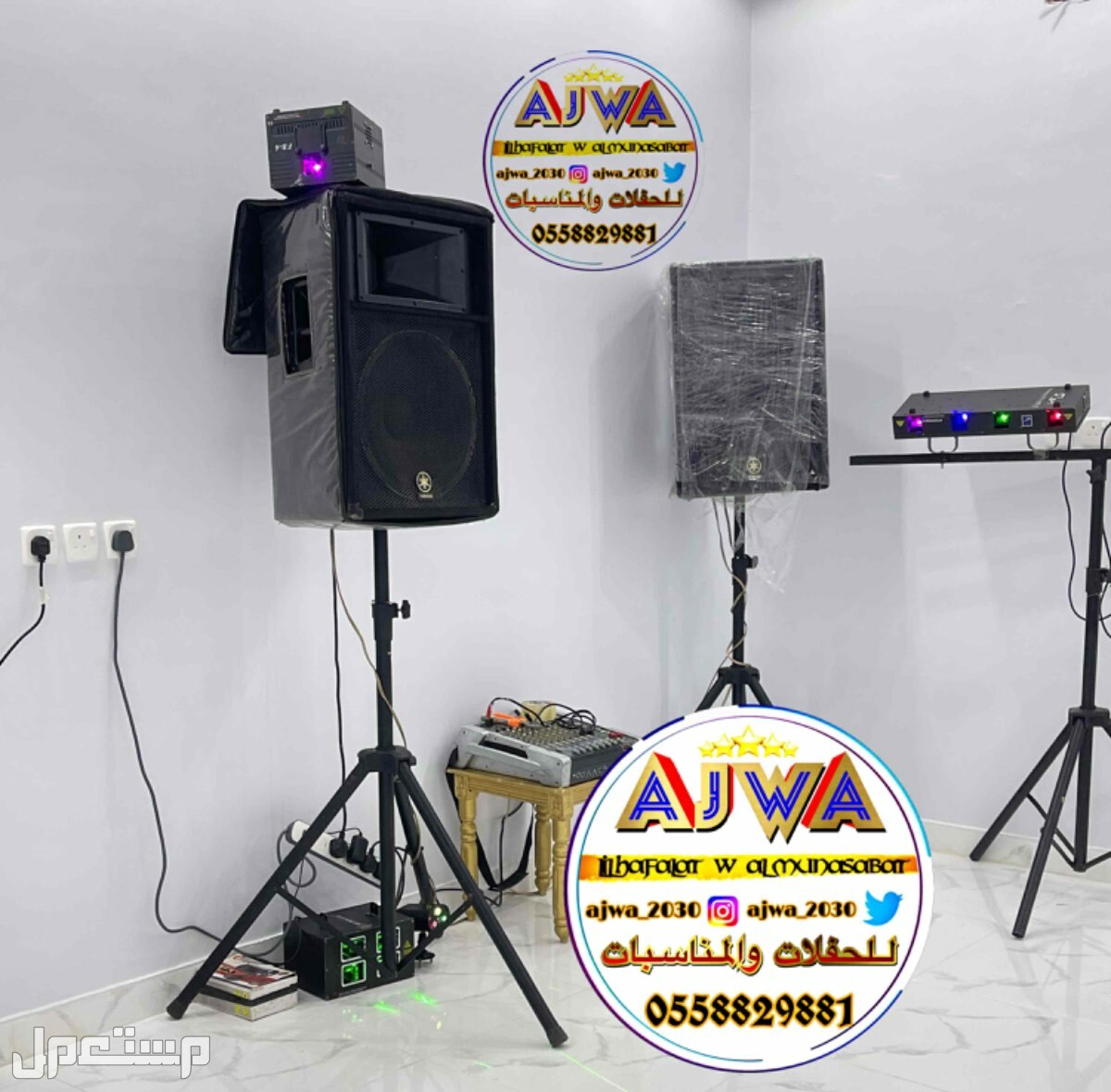 تاجير صوتيات تاجير سماعات ‎مناسبات الرياض
‎‏‎تأجير صوتيات
‎‏‎ ⁧صوتيات مؤتمرات حفلا‬ت
‎‏‎⁧‫سما‬عات للايجار