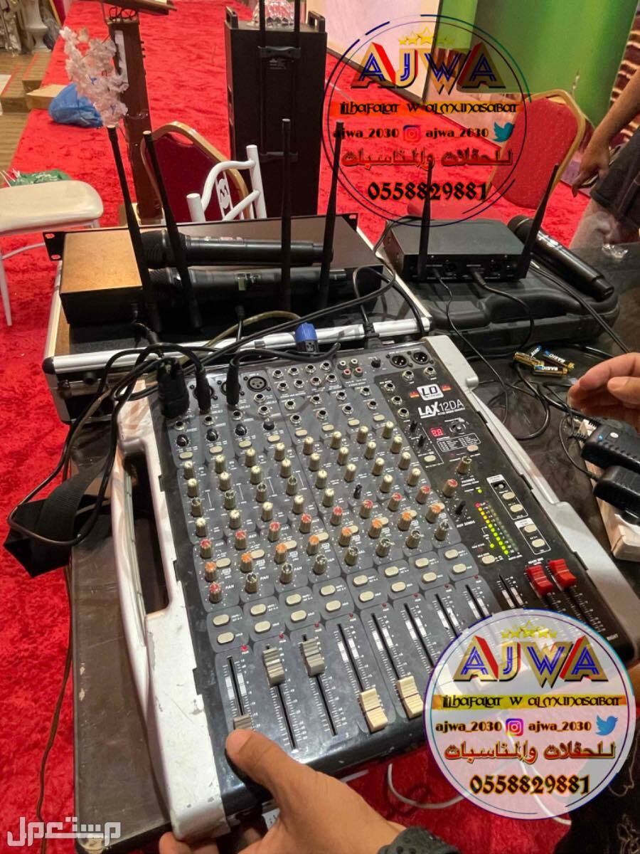 تاجير صوتيات تاجير سماعات ‎مناسبات الرياض
‎‏‎تأجير صوتيات
‎‏‎ ⁧صوتيات مؤتمرات حفلا‬ت
‎‏‎⁧‫سما‬عات للايجار