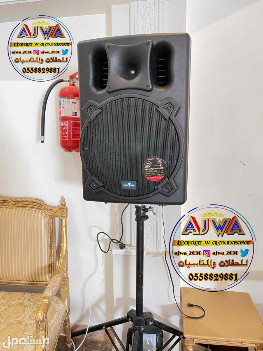 تاجير صوتيات تاجير سماعات ‎مناسبات الرياض
‎‏‎تأجير صوتيات
‎‏‎ ⁧صوتيات مؤتمرات حفلا‬ت
‎‏‎⁧‫سما‬عات للايجار