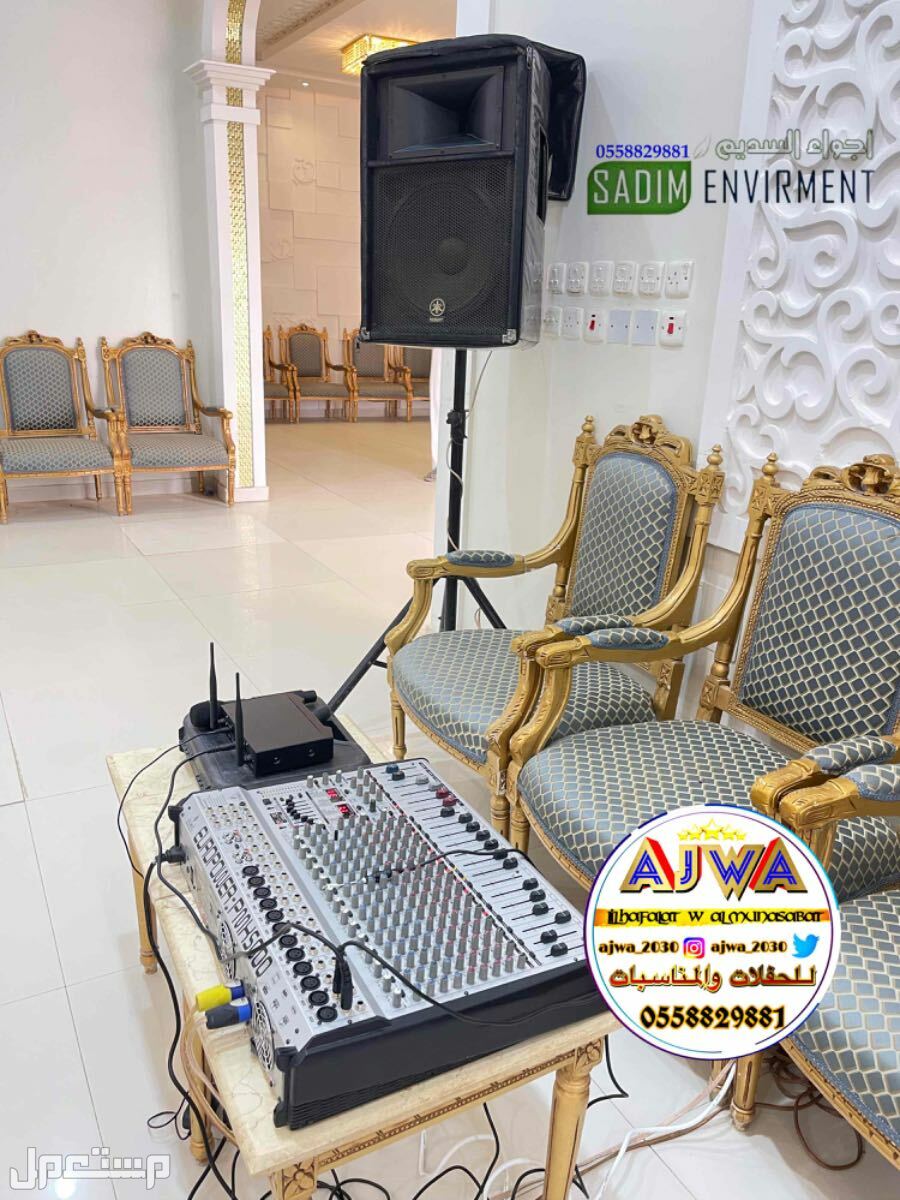 تاجير صوتيات تاجير سماعات ‎مناسبات الرياض
‎‏‎تأجير صوتيات
‎‏‎ ⁧صوتيات مؤتمرات حفلا‬ت
‎‏‎⁧‫سما‬عات للايجار