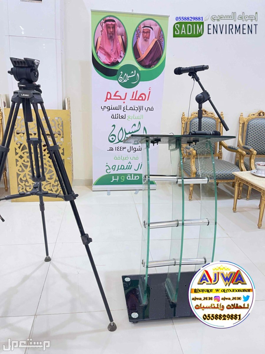 تاجير صوتيات تاجير سماعات ‎مناسبات الرياض
‎‏‎تأجير صوتيات
‎‏‎ ⁧صوتيات مؤتمرات حفلا‬ت
‎‏‎⁧‫سما‬عات للايجار