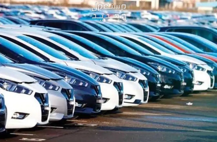 أرخص سيارة مستعملة اوتوماتيك 2024 أرخص السيارات المستعملة 2024