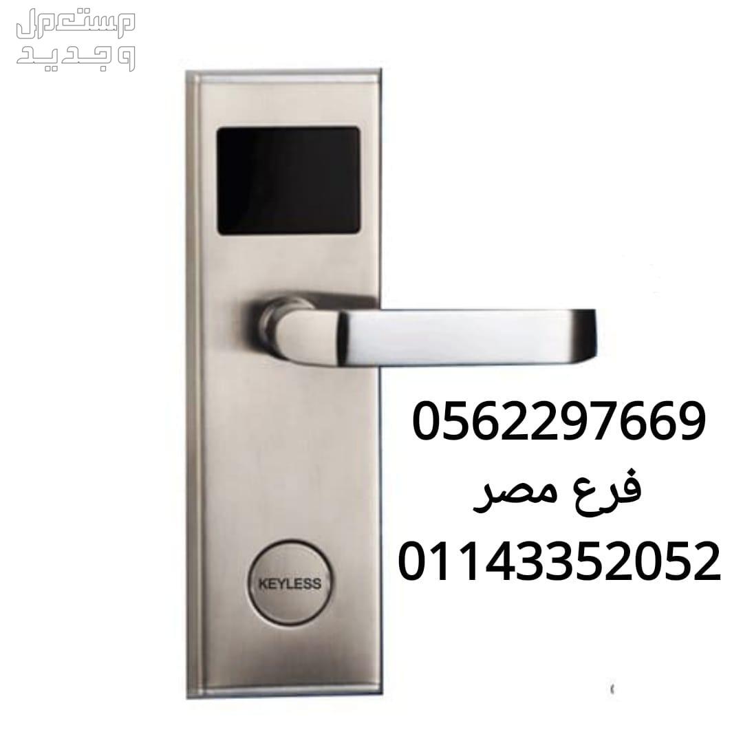 وكيل قفل باب الكتروني بالكارت للفنادق