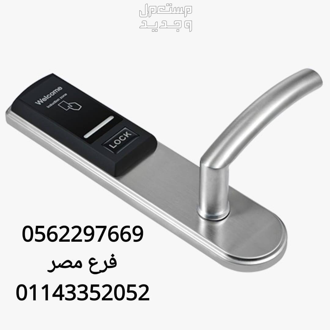 وكيل قفل باب الكتروني بالكارت للفنادق